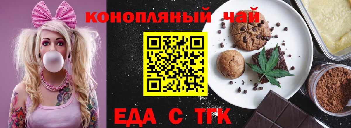 Тара  Cannafood марихуана  Вход с VPN 
