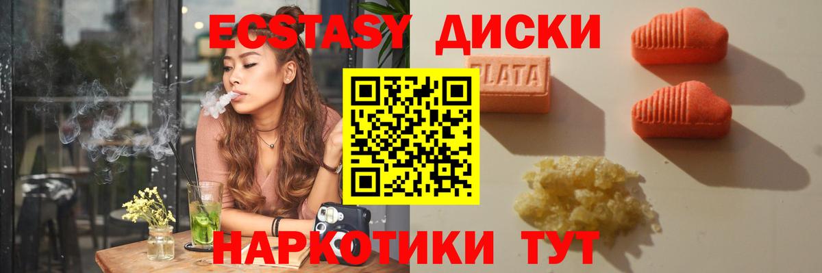 ЭКСТАЗИ 280мг  Вход с VPN  Тара  Ecstasy XTC 