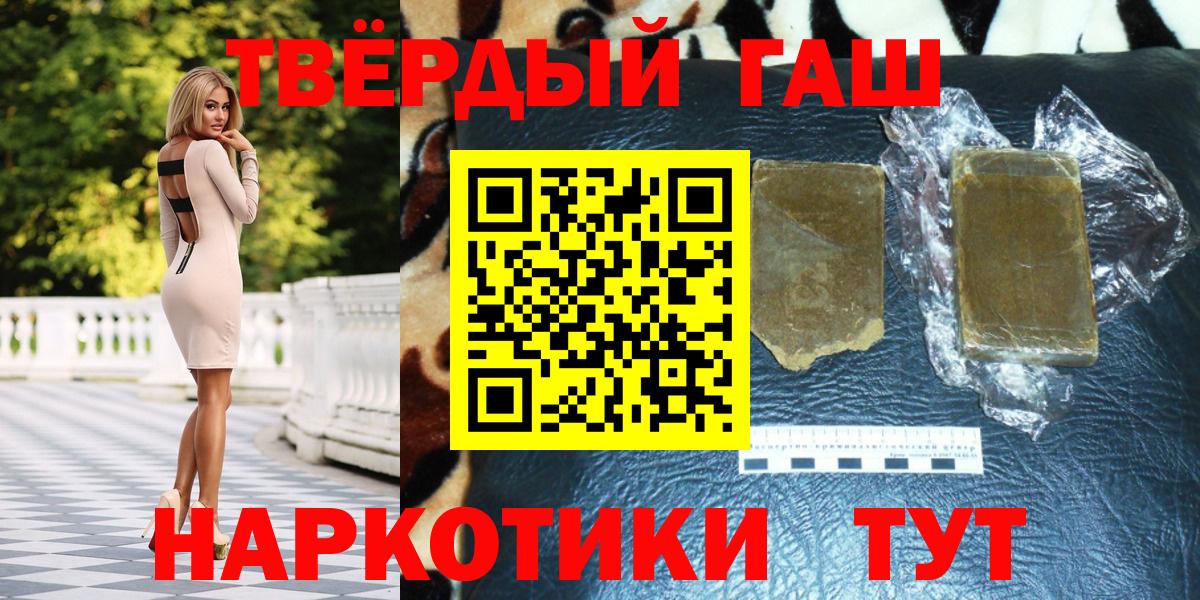 ГАШИШ Cannabis  ГАШИШ  Тара  Вход с VPN  Гашиш AMNESIA HAZE 