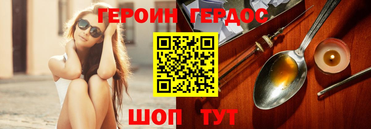 ГЕРОИН Афган Тара