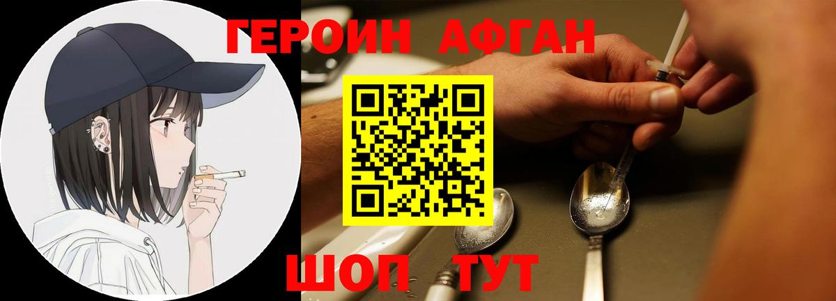 Тара  ГЕРОИН белый  Вход с VPN 