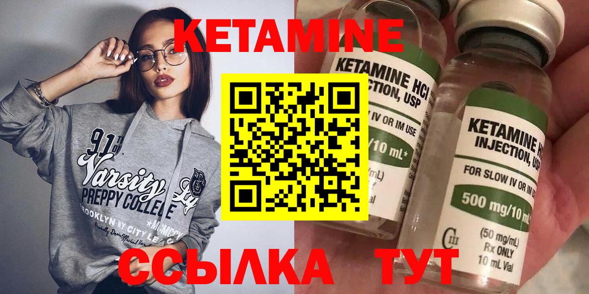 Кетамин ketamine Тара