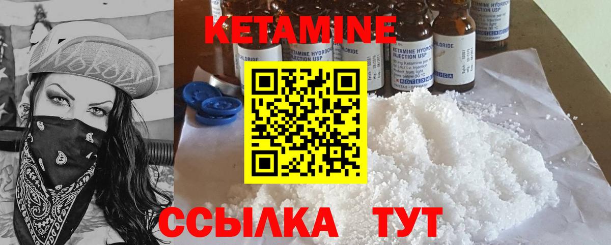 КЕТАМИН VHQ  Вход с VPN  Тара  Кетамин VHQ 