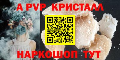 кристаллы Заволжье