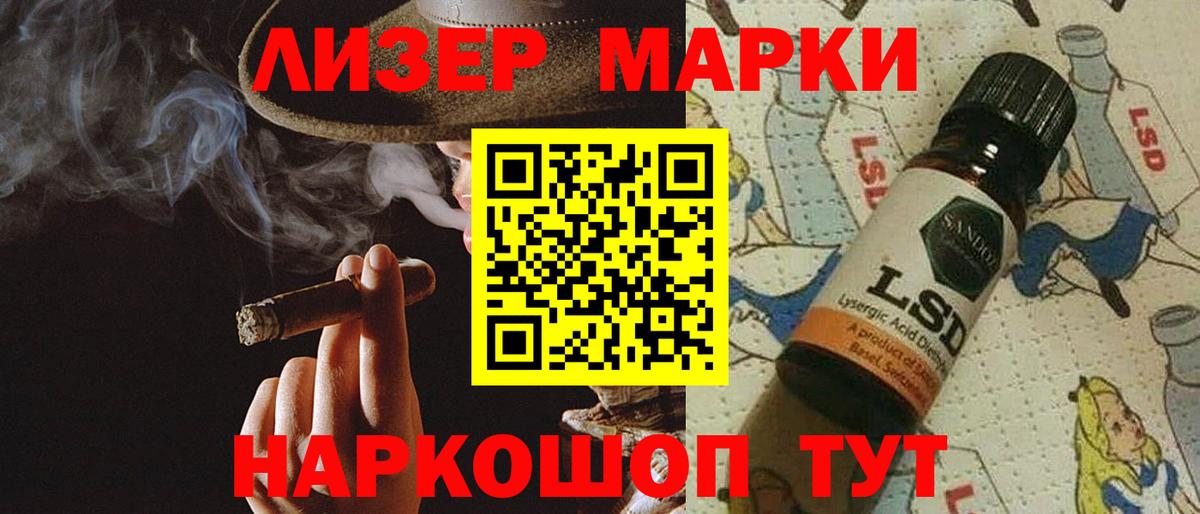 ЛСД экстази кислота Тара