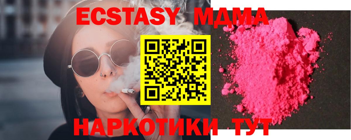 MDMA  Вход с VPN  Тара  МДМА crystal 