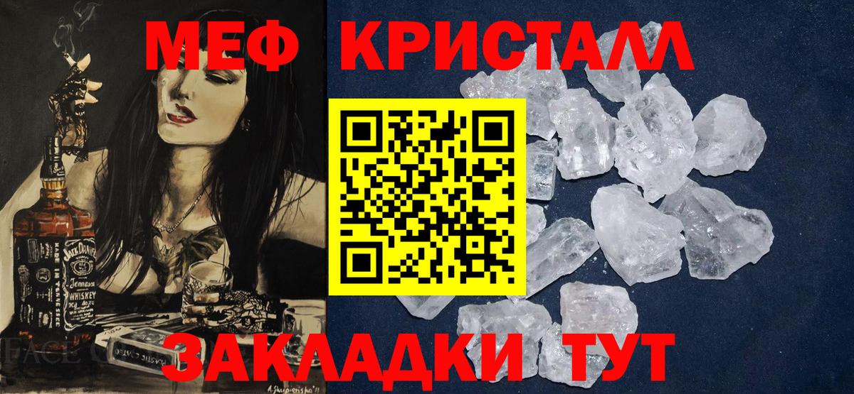 МЯУ-МЯУ VHQ  Вход с VPN  МЕФ  Тара 