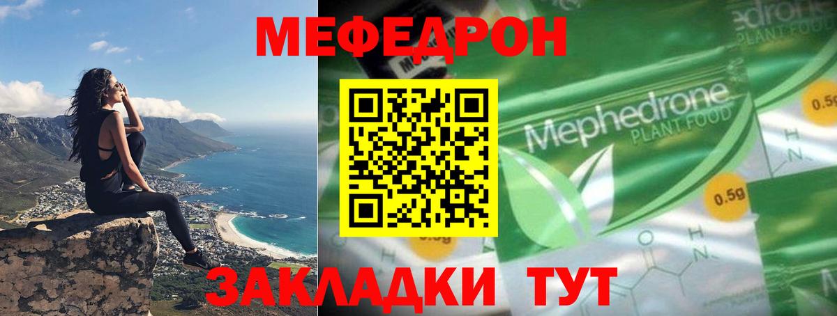 МЕФ мука Тара