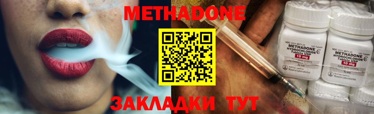 МЕТАДОН мёд Тара