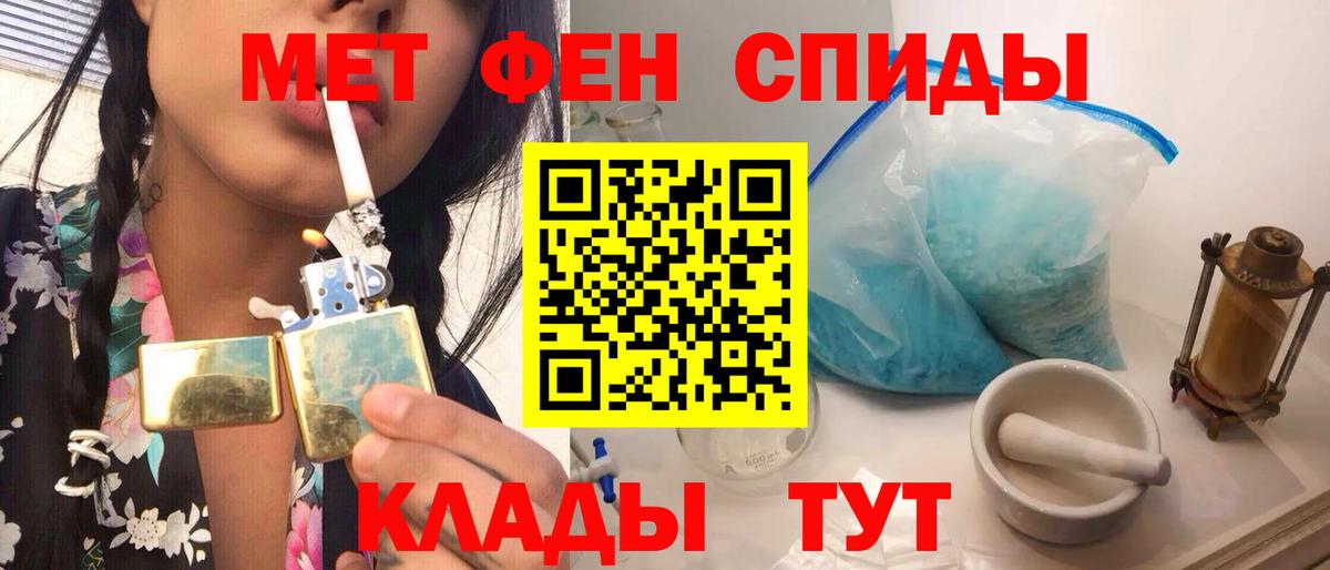 МЕТАМФЕТАМИН кристалл  Вход с VPN  Тара  МЕТАМФЕТАМИН кристалл 