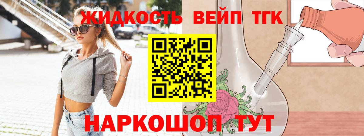 Дистиллят ТГК жижа  Вход с VPN  Тара  Дистиллят ТГК концентрат 