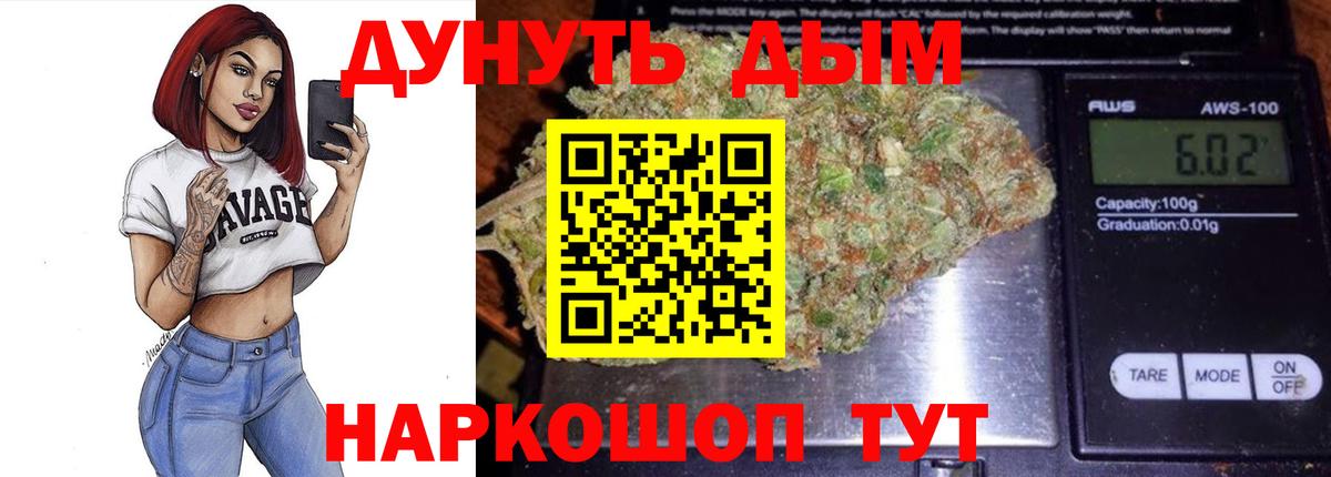 Шишки марихуана LSD WEED  Канабис Ganja  МАРИХУАНА Ganja  Вход с VPN  Тара 
